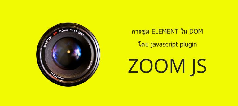 Zoom картинки js